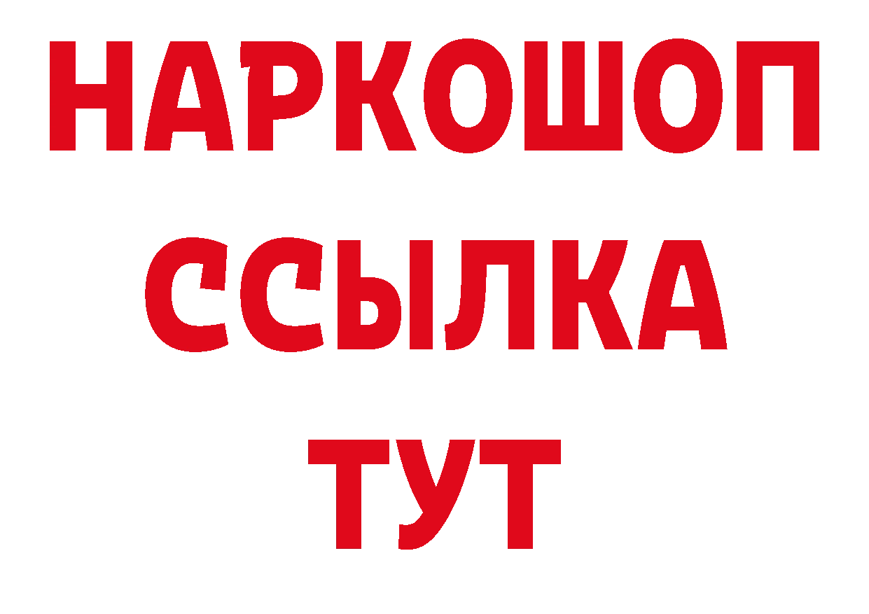 Альфа ПВП мука рабочий сайт площадка ОМГ ОМГ Бутурлиновка