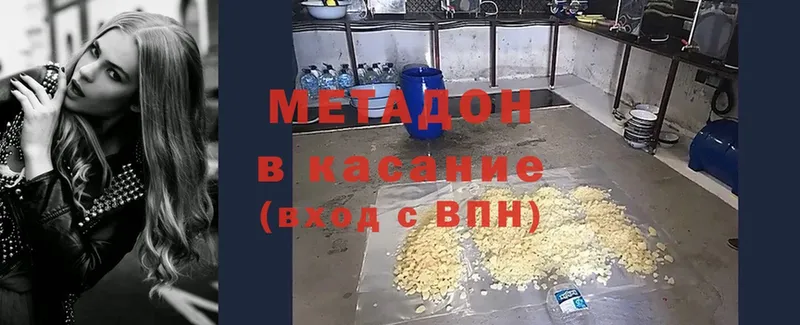 Метадон белоснежный  Бутурлиновка 